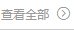 · 星空官网优惠活动举行2026年“