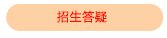 创新创业星空官网优惠活动开... 2