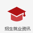 中科院院士卿凤翎返校讲座交流