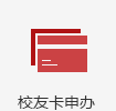深圳校友会生命科学星空（中国）分会举