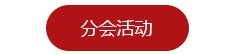 星空（中国）官方网站入口说明